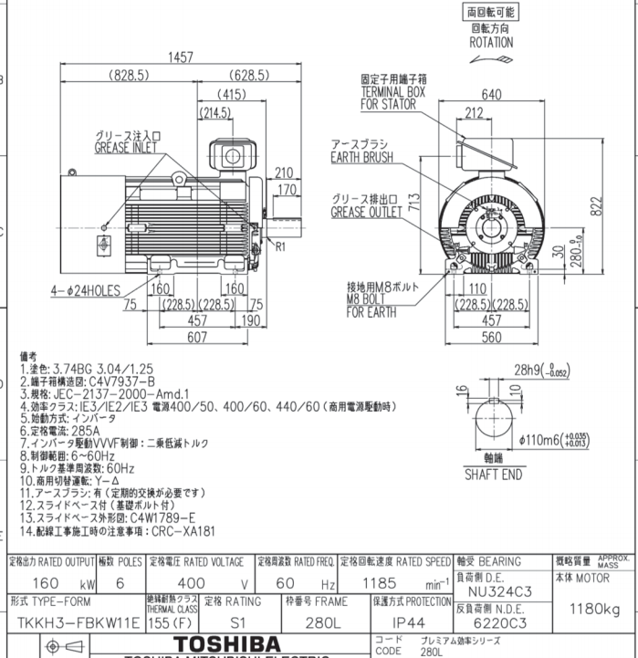 日（rì）本Toshiba東芝電（diàn）機TKKH3-FBKW11E-160...