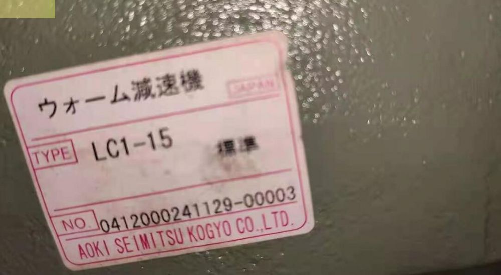 青木減速（sù）機型號LC1-15軸配置：標準型