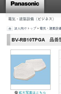 日（rì）本鬆下風機FFU零部件型號BV-RB10TPGA 