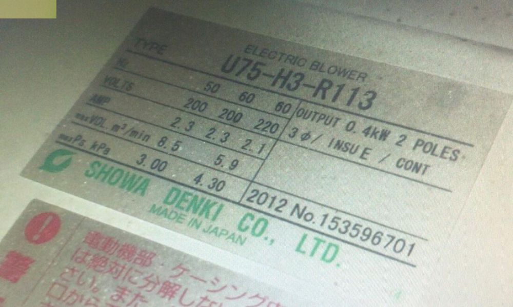 日本昭（zhāo）和（hé）鼓風（fēng）機I型號U75-H3-R113
