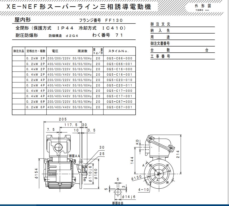 三菱防爆電機型（xíng）號XF-NEF-0.40KW-4P-200V