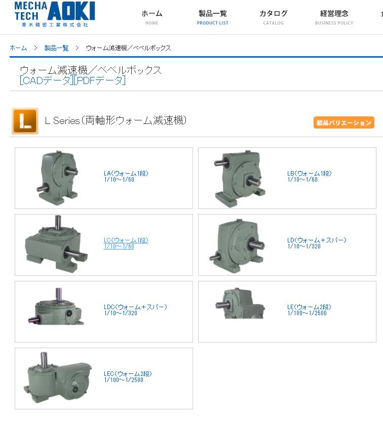 青木精（jīng）密（mì）工業株式會（huì）社減速機型號LA8-30