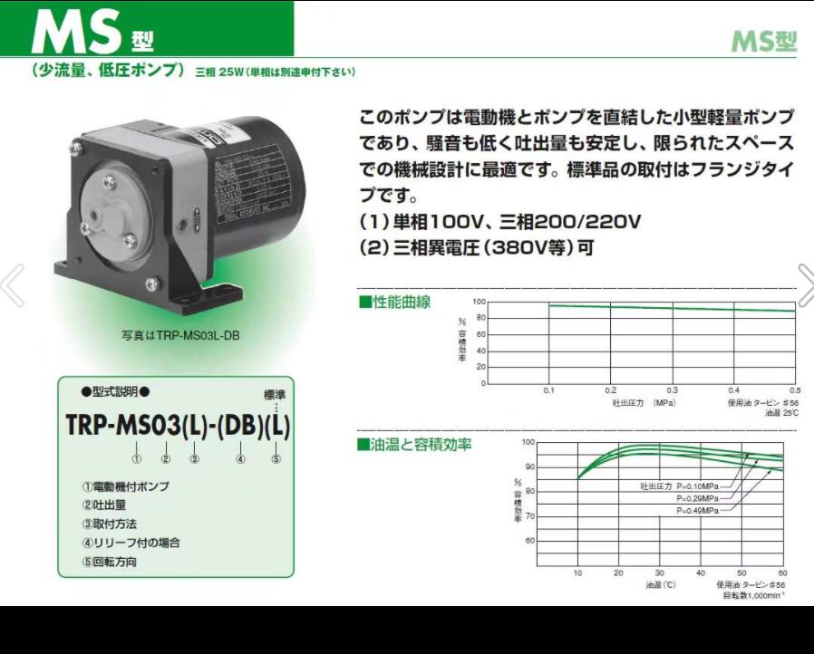 泰拉爾泵（bèng）型號TRP-MS05L-DB電壓220V/60HZ