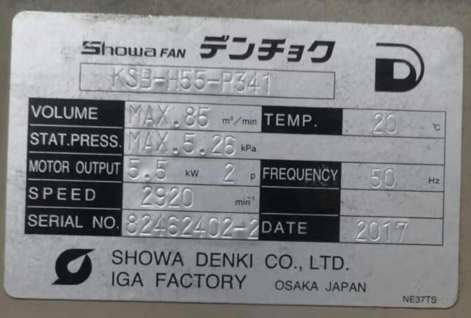 日（rì）本SHOWA昭和風機型號：KSB-H55-R341