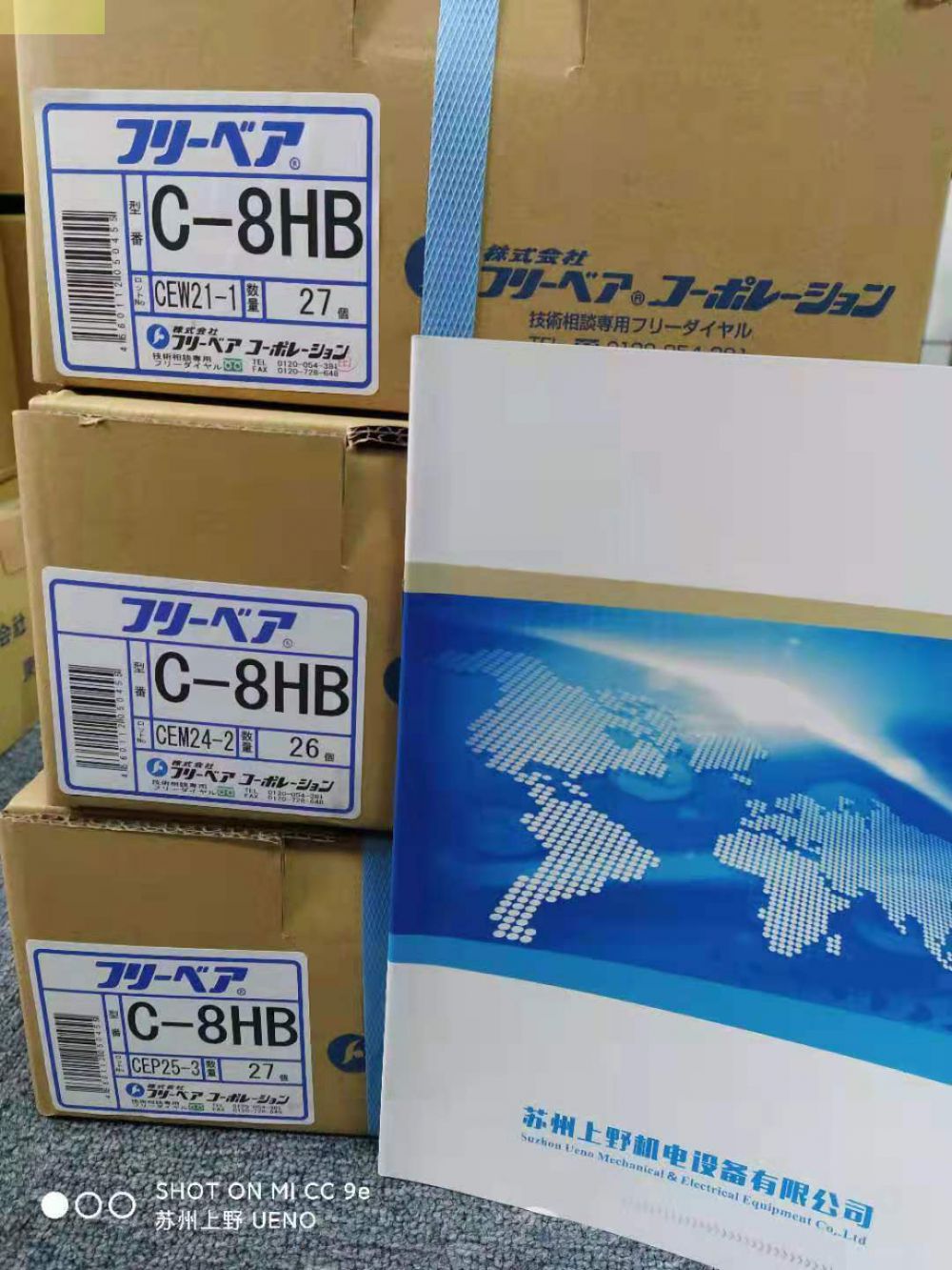 輸送機專用日本（běn）FREEBEAR共榮滾珠型號C-8Y