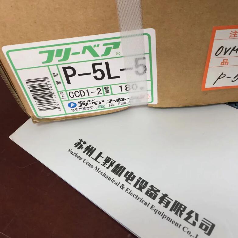 汽車（chē）減震器設備用日本共榮FREEBEAR自由熊型號C-5S