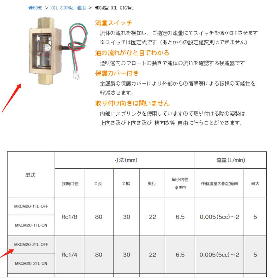 Maeda 前田工（gōng）機流量開關型號MKCM20-2TL-OFF