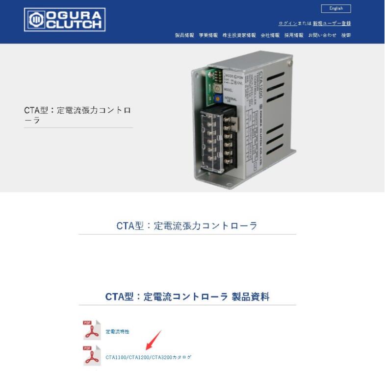 日本OGURA CLUTCH小倉（cāng）可變恒流控製（zhì）器型號CTA12...
