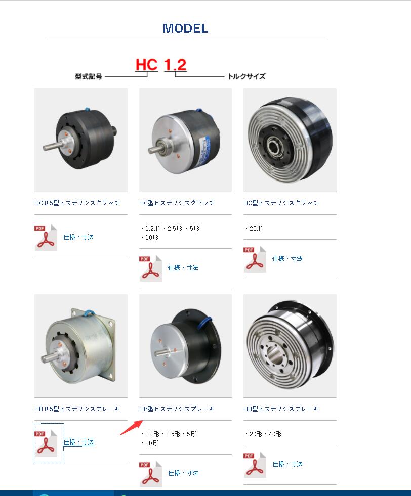 OGURA小倉離合器（qì）型號HB1.2也叫製動器