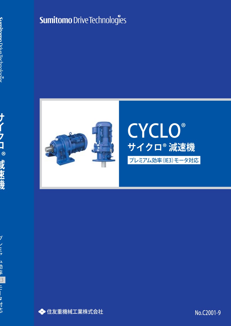 SUMITOMO住友（yǒu）減速機型號：CHHM10-6145-EP...