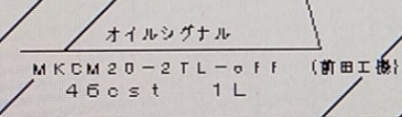日本MAEDA前田（tián）工機透明流量（liàng）開關型（xíng）號：MKCM20-2TL...