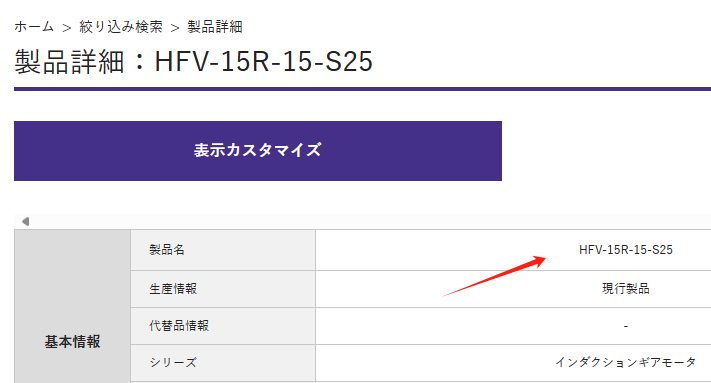 日本NISSEI-GTR株式會社日精減速電機型號：  HFV...