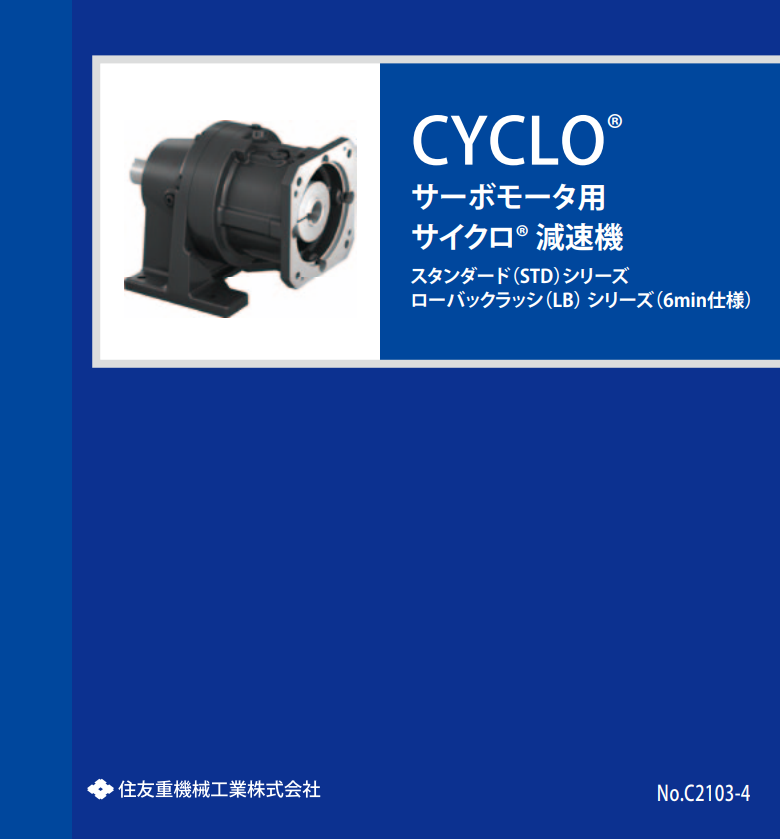 住友 伺服電機用的減速機 型號：CNVX-6125-5TLB...