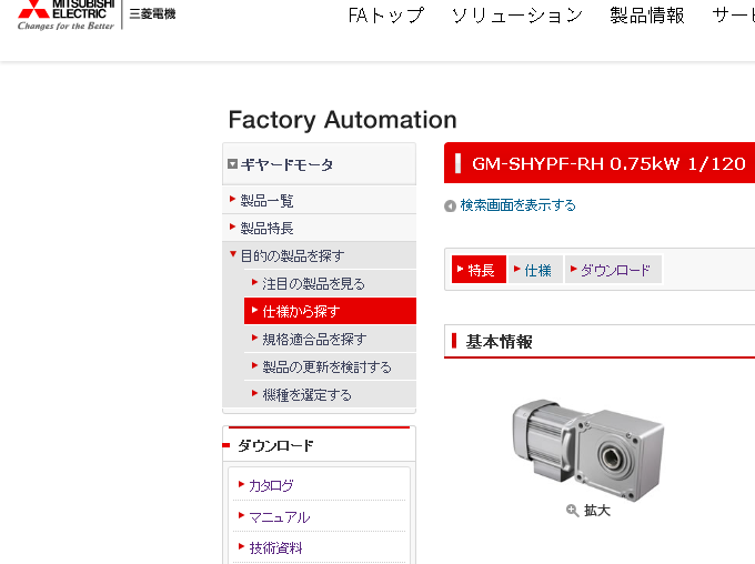 三菱減速機型號：GM-SHYPF-RH-0.75KW-4P-...