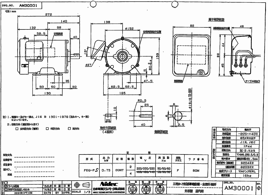 尼得科電機型號（hào）：FEQ-PS-0.75KW-4P-220V10.png