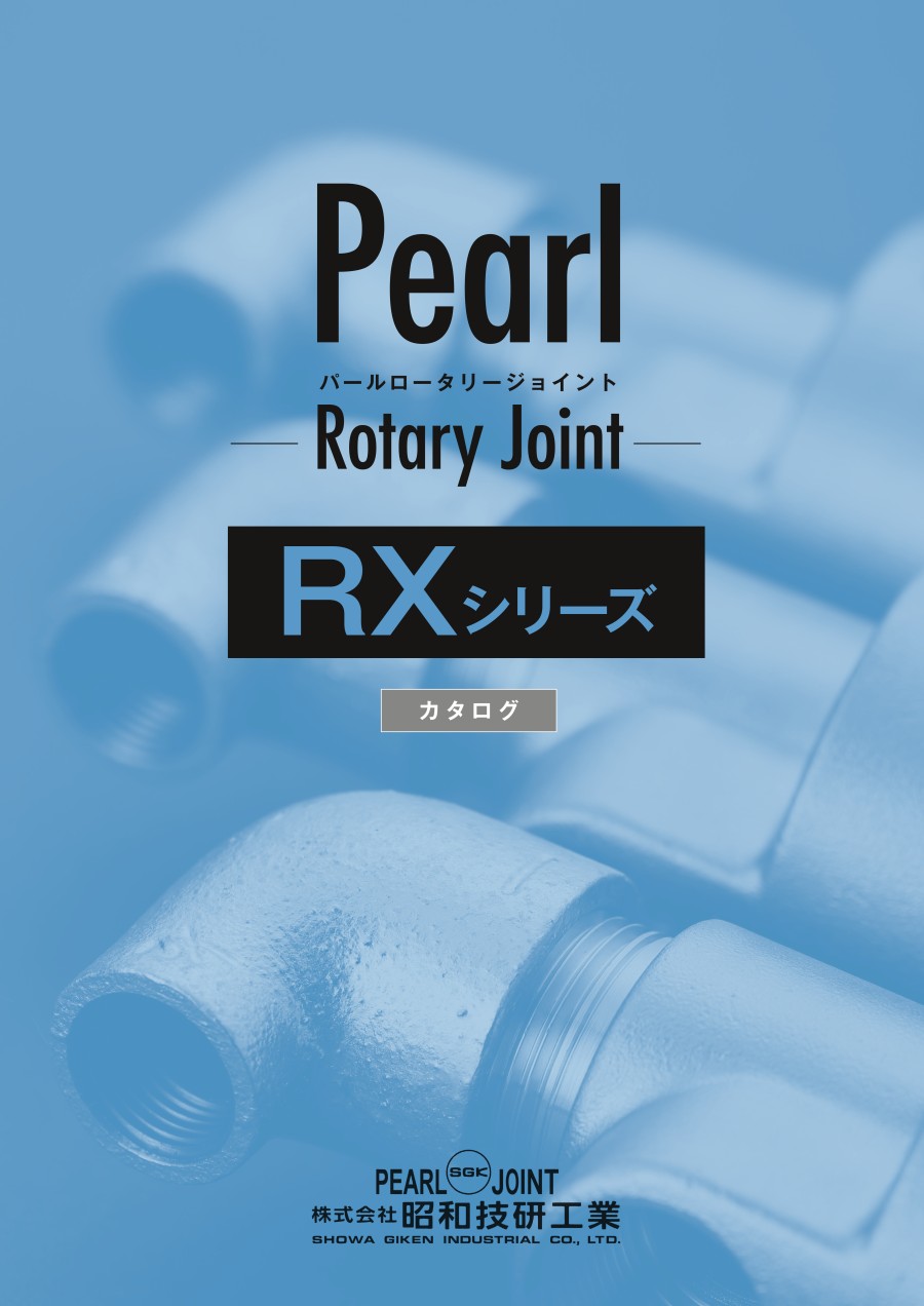 日本SGK昭和技研 旋轉接（jiē）頭 ROTARY JOINT型號：RXE3040LH.jpg
