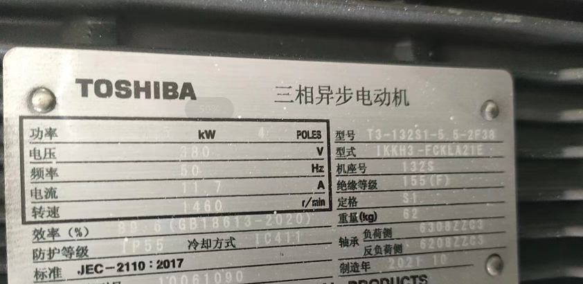 日本東芝電機型號：IKKH3-FCKLA21E 參數5.5KW-.png