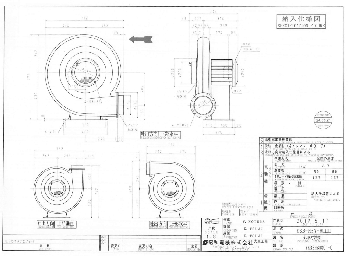 昭和風機SHOWA DENKI 型號：KSB-H37-R341.png