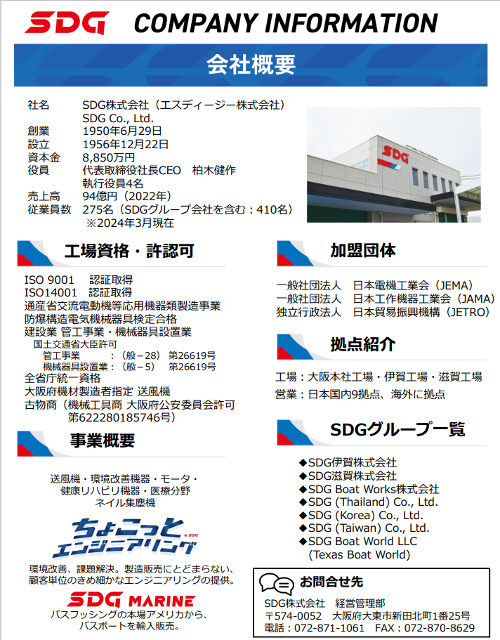 日本SDG株式會（huì）社 風機 型（xíng）號：EP-H04-R213  電壓200V.png