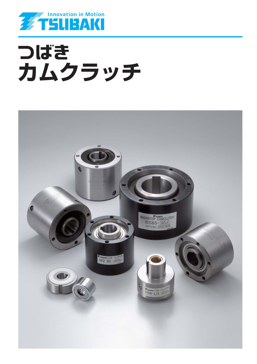 椿本離（lí）合器001.jpg