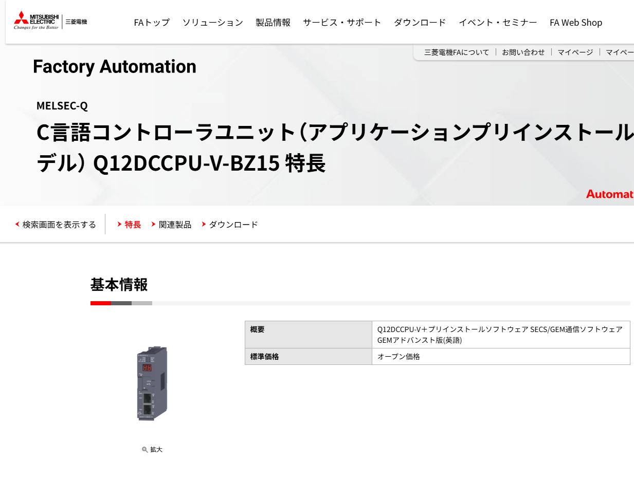 日本三菱控（kòng）製器型號：Q12DCCPU-V-BZ15.png