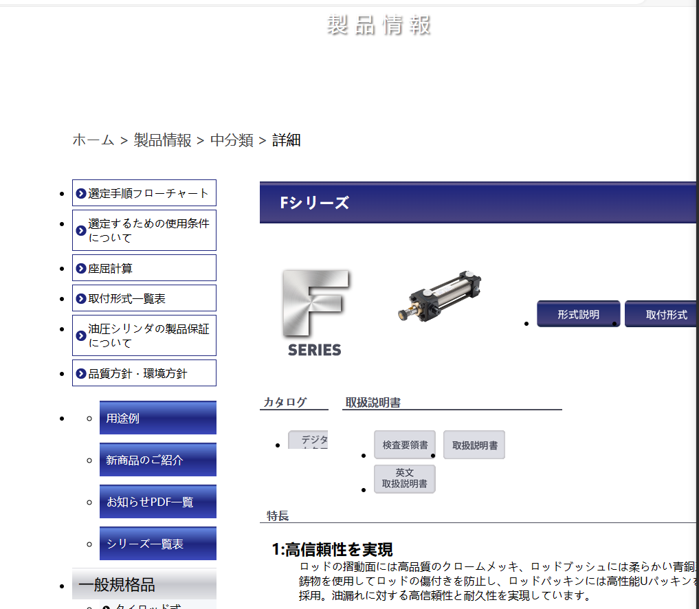 HORIUCHI 堀內機械 液壓（yā）缸型（xíng）號： FS-SA 1FA224BN900AOD2.png