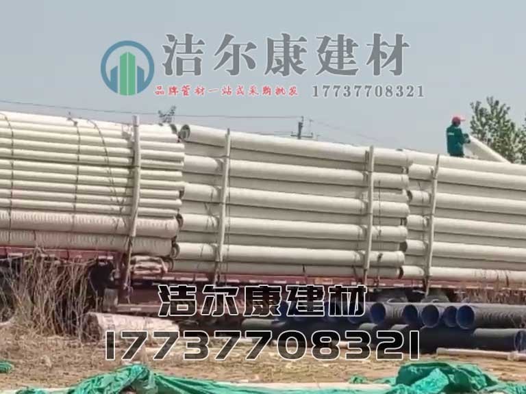 周口某小區建築工地用PVC給排水管/雙壁波紋管/PE給水管由河南香蕉影视建材供貨