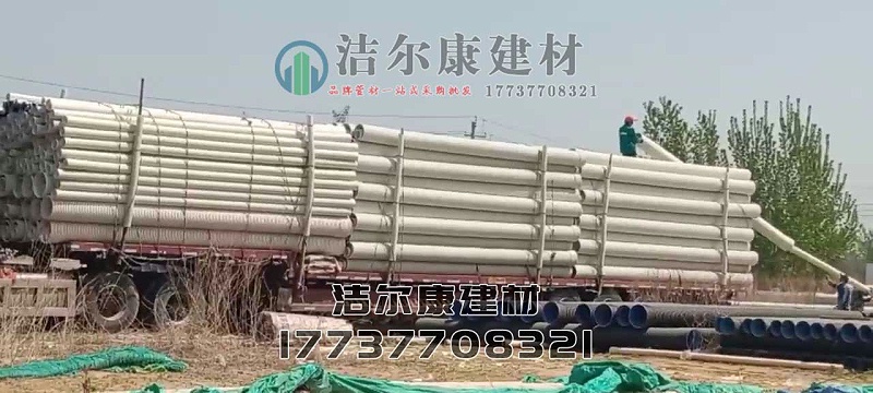 周（zhōu）口某小區建築工地用PVC給排水管/雙壁波紋管/PE給水管由河南香蕉影视建材供貨