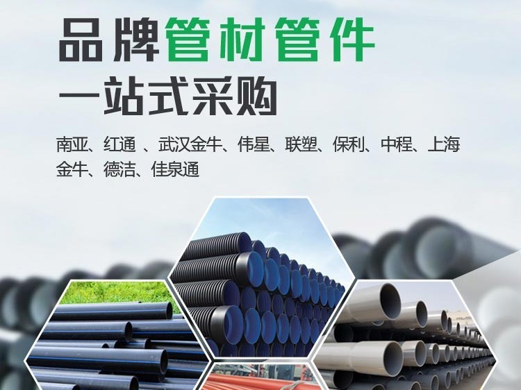 香蕉影视建材綠色生態管道係統，讓您放心用水。