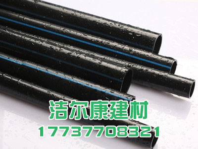 河南洁尔康建材解说pe管批发需要注意的事项有哪些