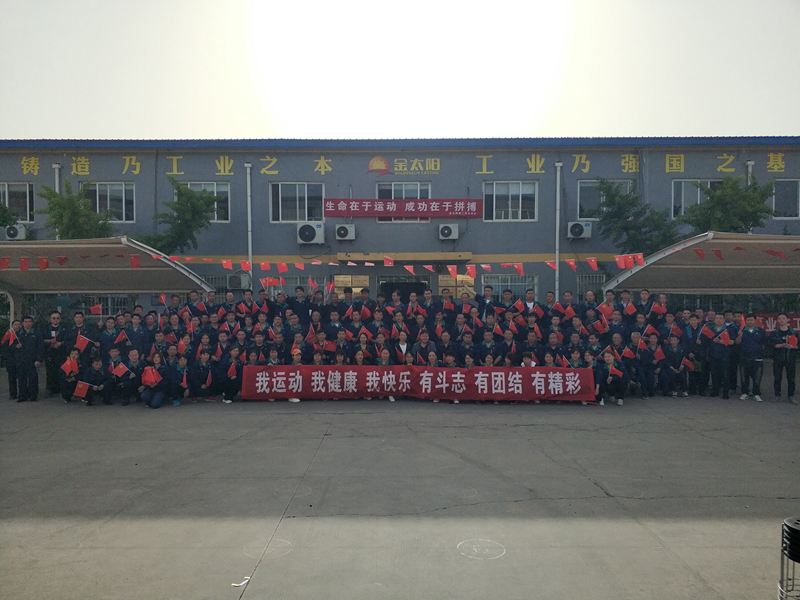 2021年第（dì）二屆趣味運動會