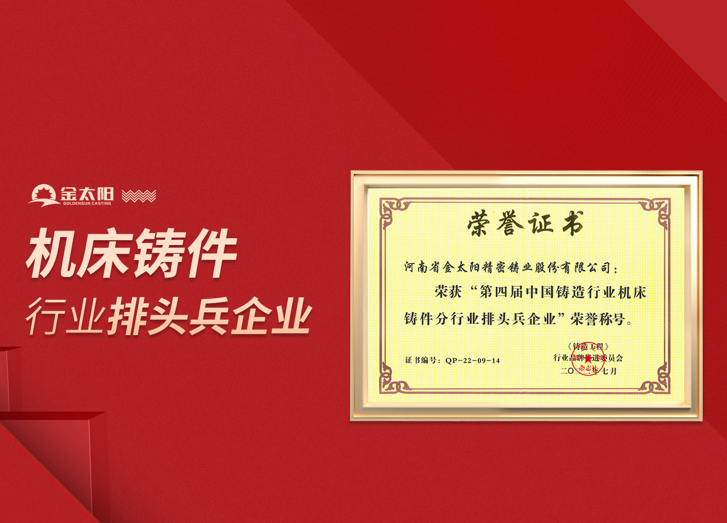 河南省嫩草影院精密鑄（zhù）業股份有限（xiàn）公司