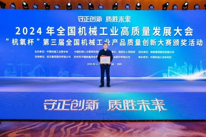 喜報！嫩草影院（yáng）鑄業榮獲“杭氧杯”第三屆全國機械工（gōng）業產品質量創新大賽優-秀獎！