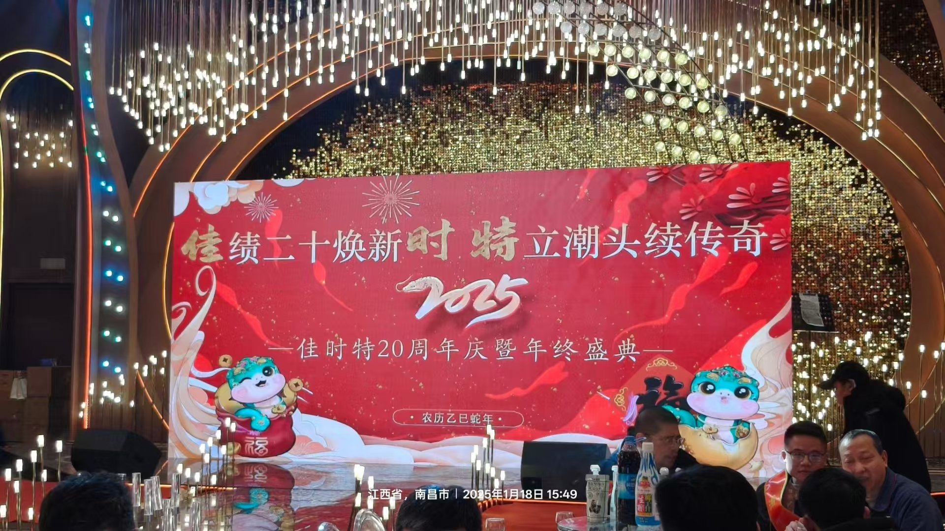 嫩草影院鑄業獲（huò）得佳時特“最佳供應商”殊榮