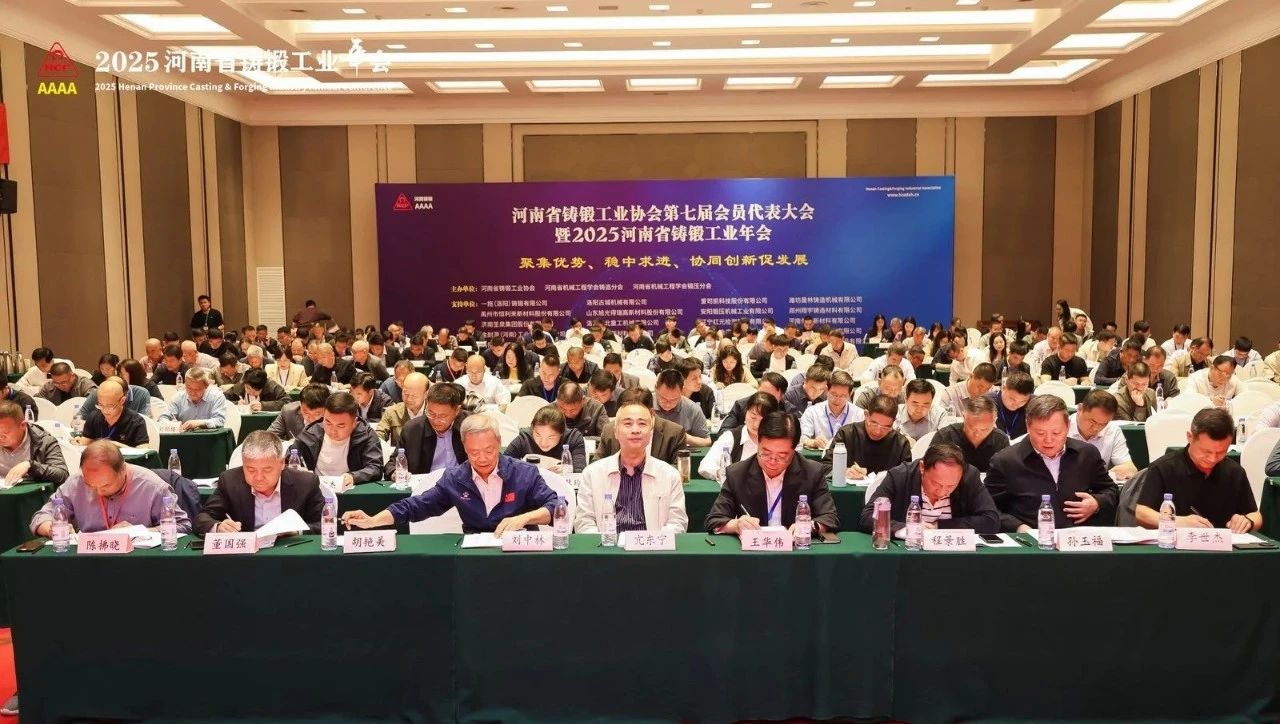 喜報！我司當選河（hé）南（nán）省鑄鍛工業協會常務理事單位