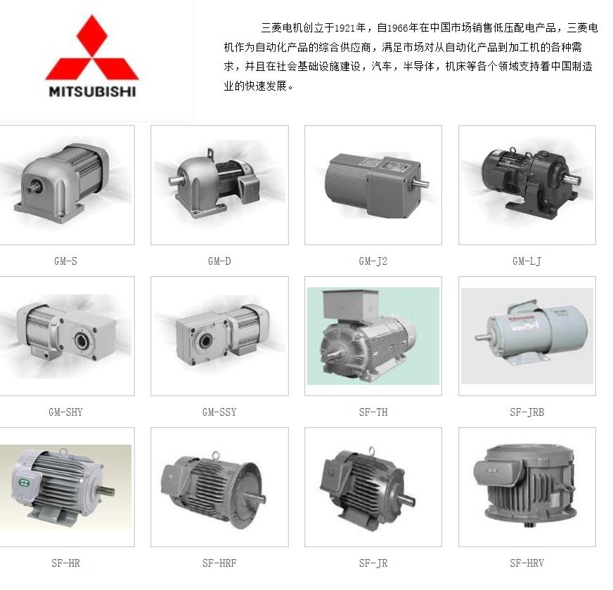 日本三菱減速機型號GM-S-0.2KW-4P-1/10