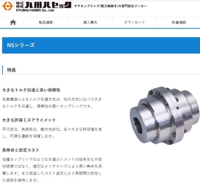 九州聯（lián）軸（zhóu）器KYUSHU-HASEC型號NSV-400