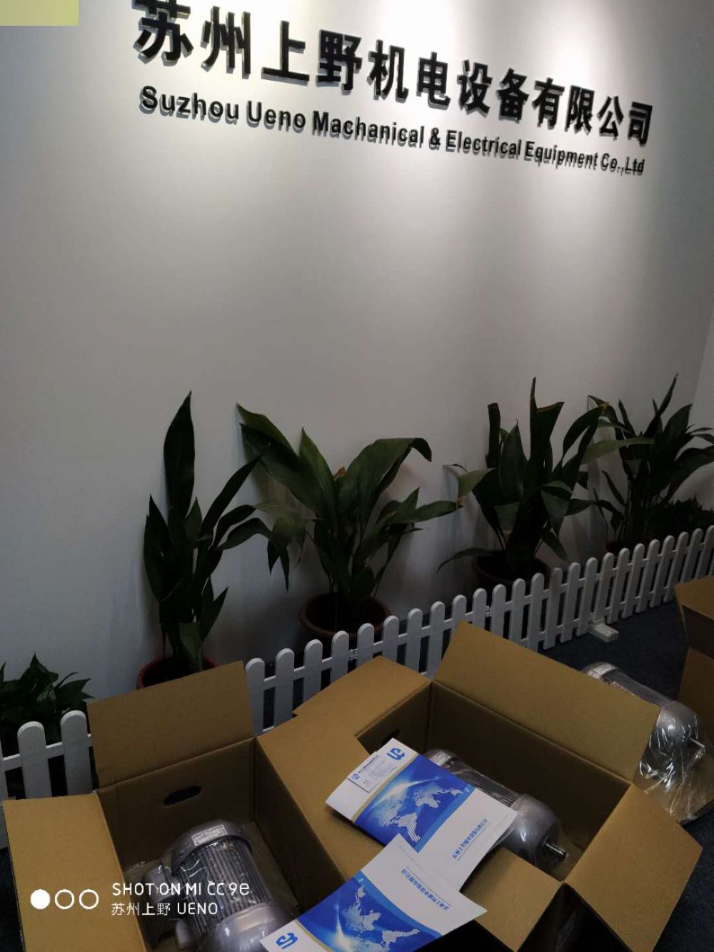 常州工廠日靜減速（sù）電機F3S35N25-MC15TWJTJ2