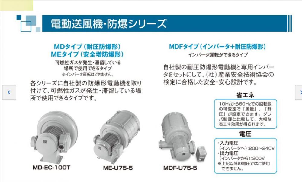 昭（zhāo）和（hé）風（fēng）機型號ME-AH-1000HT-L213