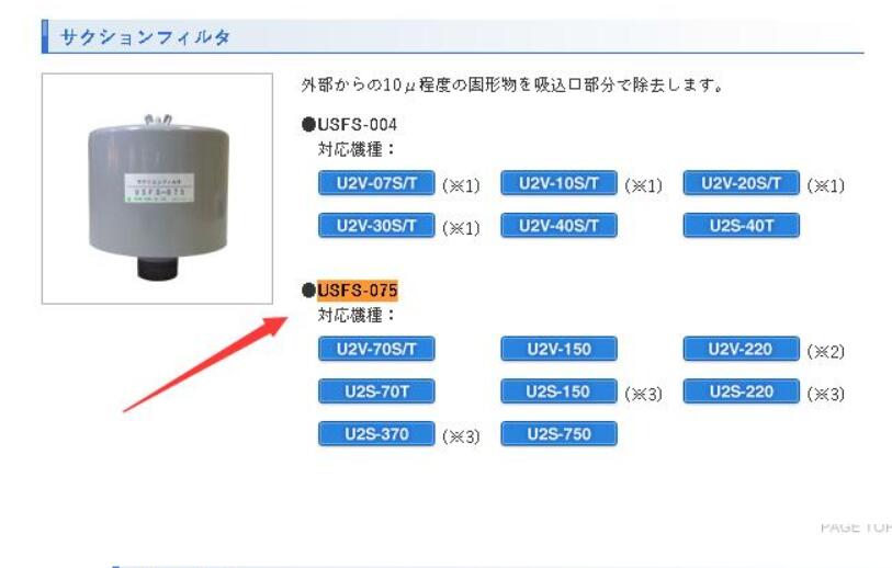 昭和風機零部件吸濾器型號USFS-075 
