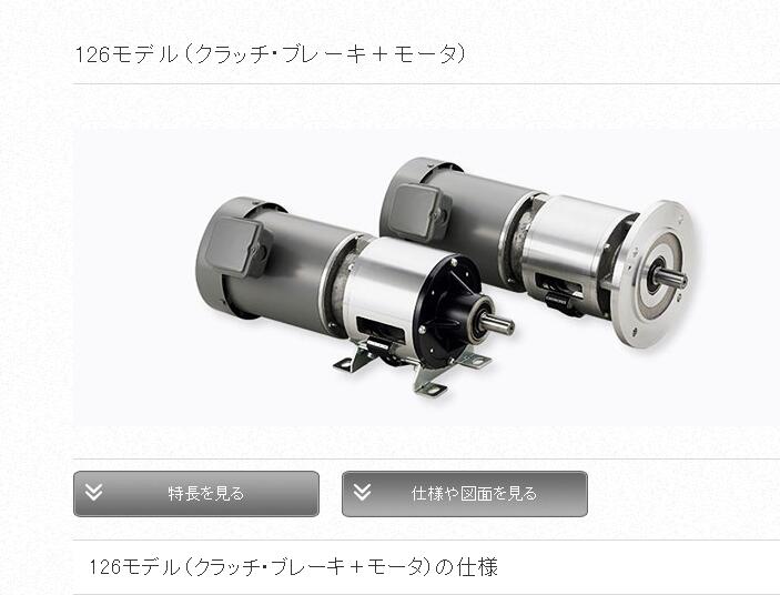日本三木離合（hé）器號126-10-4B-0.75KW-IE3