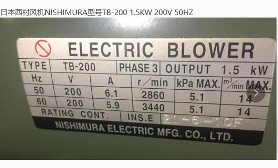 進口西村風機（jī）NISHIMURA型號TB-200