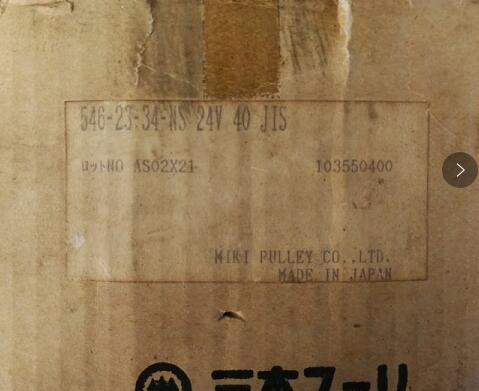 用於包裝裝訂機（jī）的三木離合器546-23-34-NS