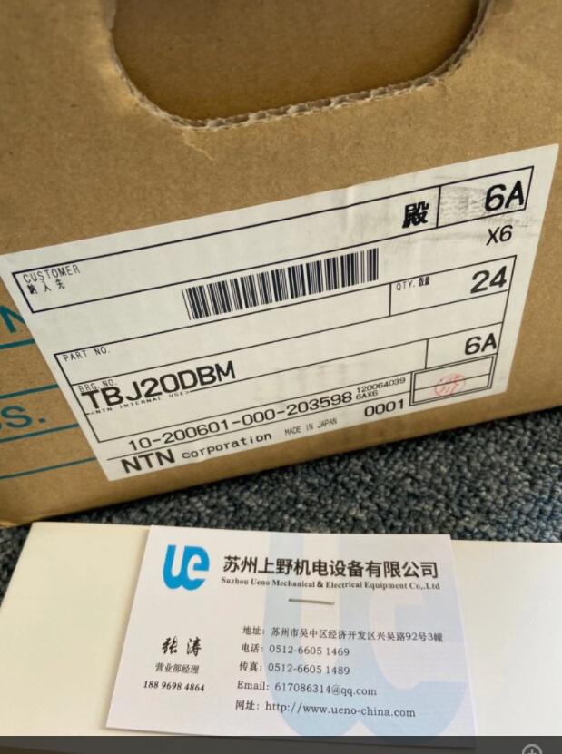 NTN等速萬向節TBJ20DBM原裝進口