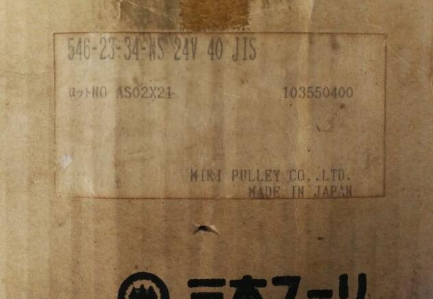 包裝機械專用（yòng）的日（rì）本三木（mù）電磁離合器型號546-23-34-NS...