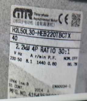 株式會社日精減速機型號：H2L50L30-HEB220TBC...