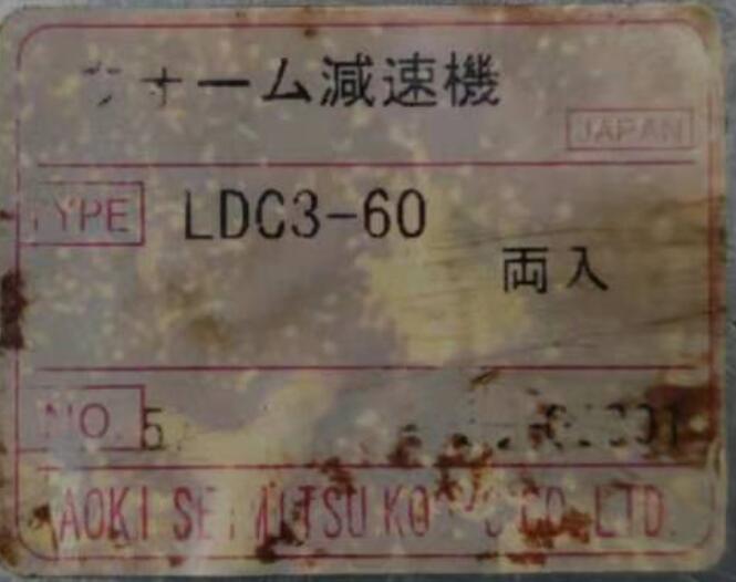 青（qīng）木減速（sù）機型號（hào）LDC3-60軸配置兩（liǎng）入力型