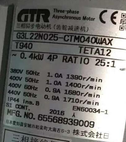 日精減（jiǎn）速機型號G3L22N025-CTM040WAXT940
