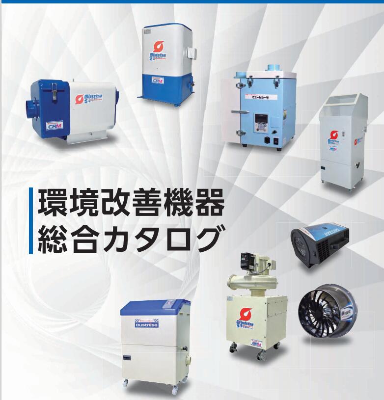日本昭和油霧收集器型號CRM-H04-S23電壓200V 