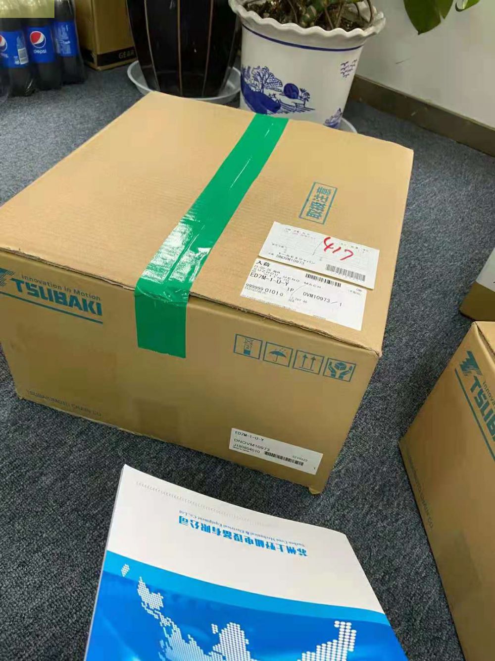 日本原裝TSUBAKI椿本蝸杆減速機EWJ50V250R-L...